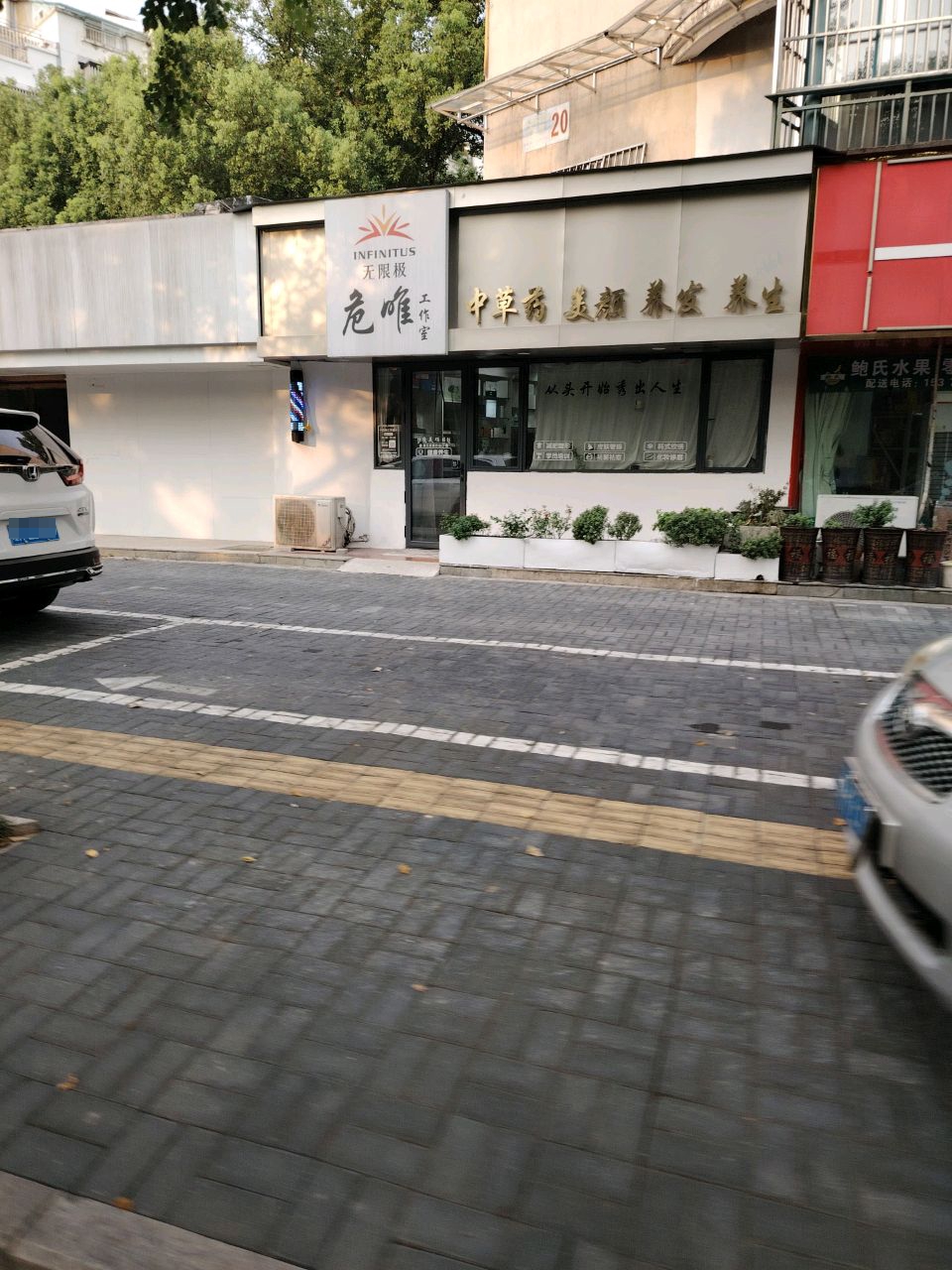 中草药美颜养发养生