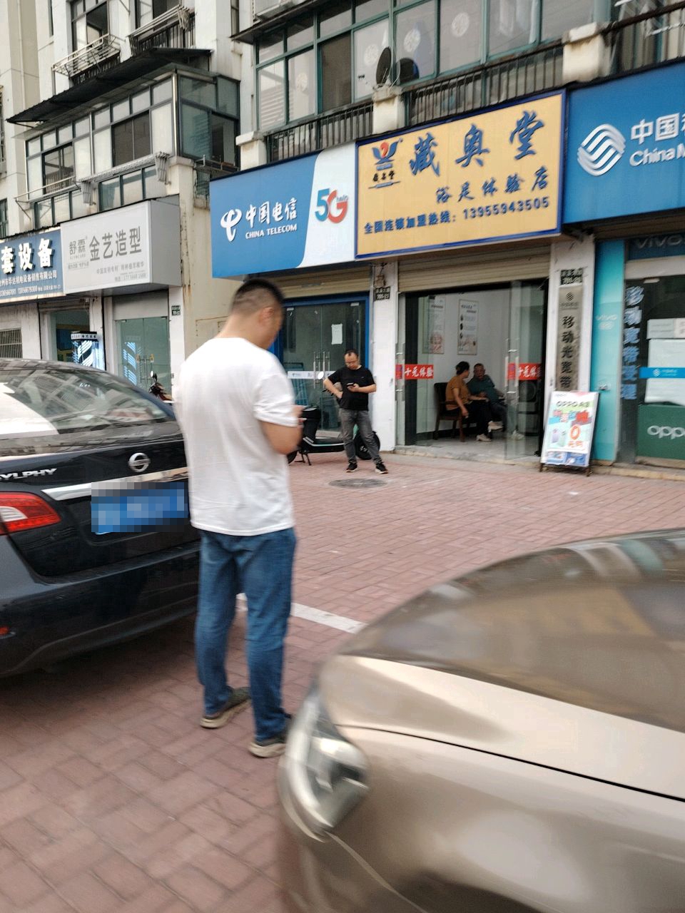 藏奥堂浴足体验店