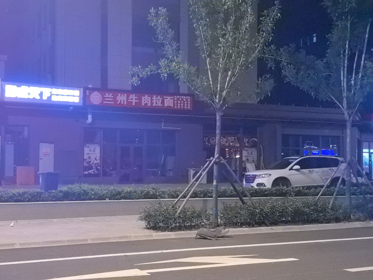 清真兰州牛肉拉面