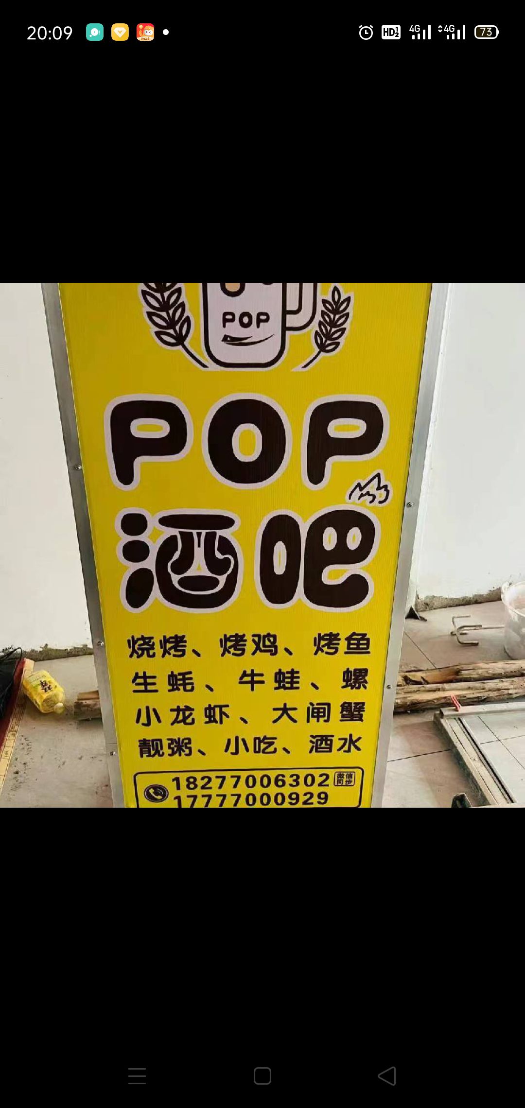 P0P酒吧