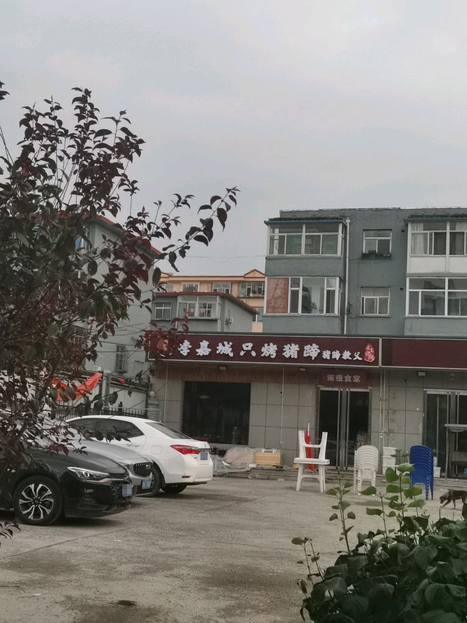 李嘉城麻辣猪蹄火锅·酱猪蹄
