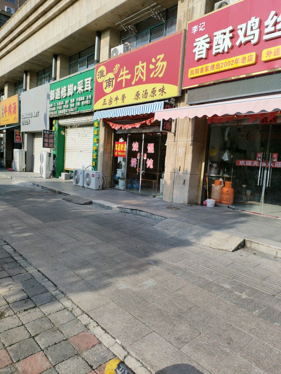 老地方牛肉汤(御府花园店)