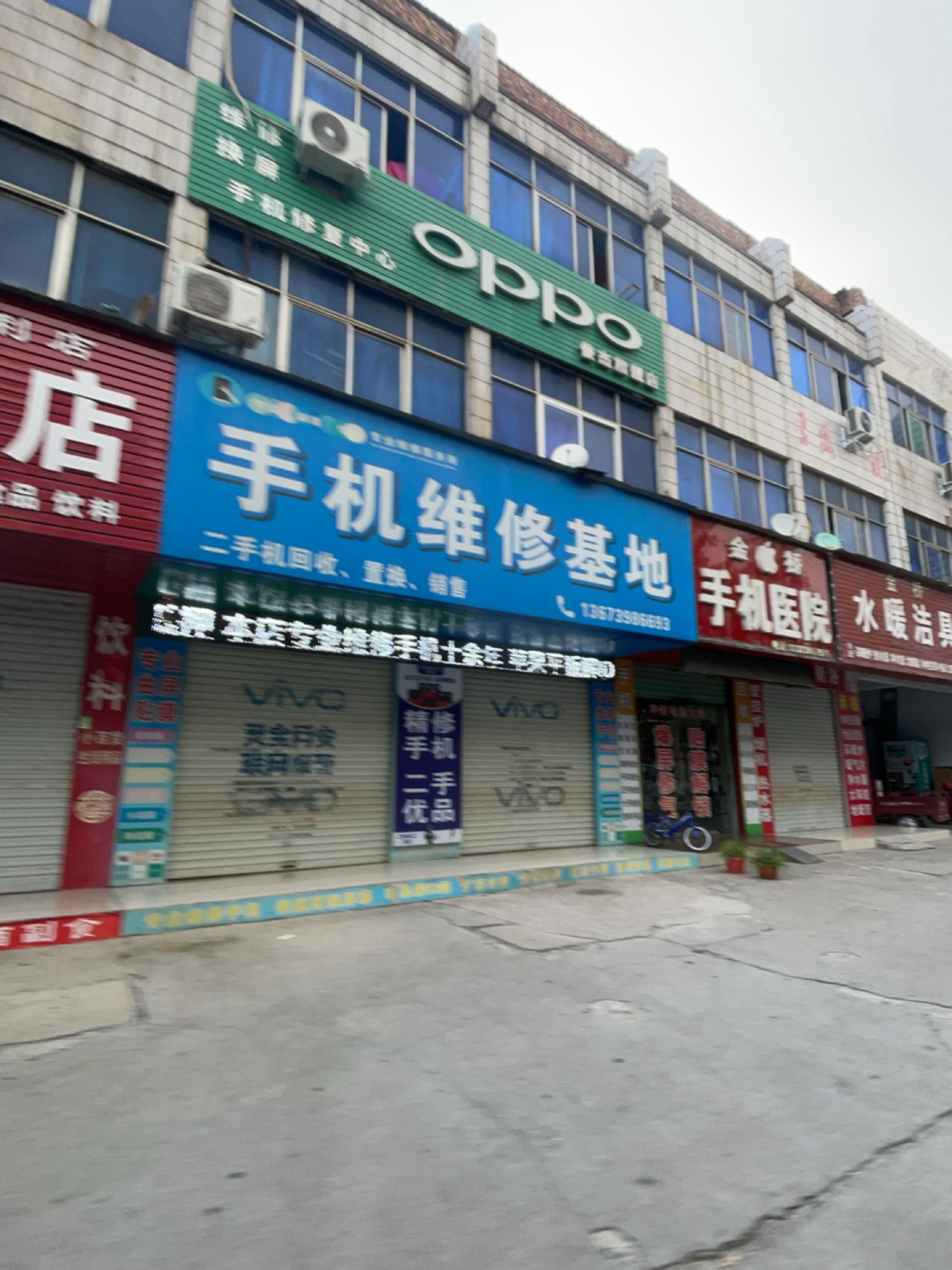 金桥手机医院(金桥家具批发市场店)