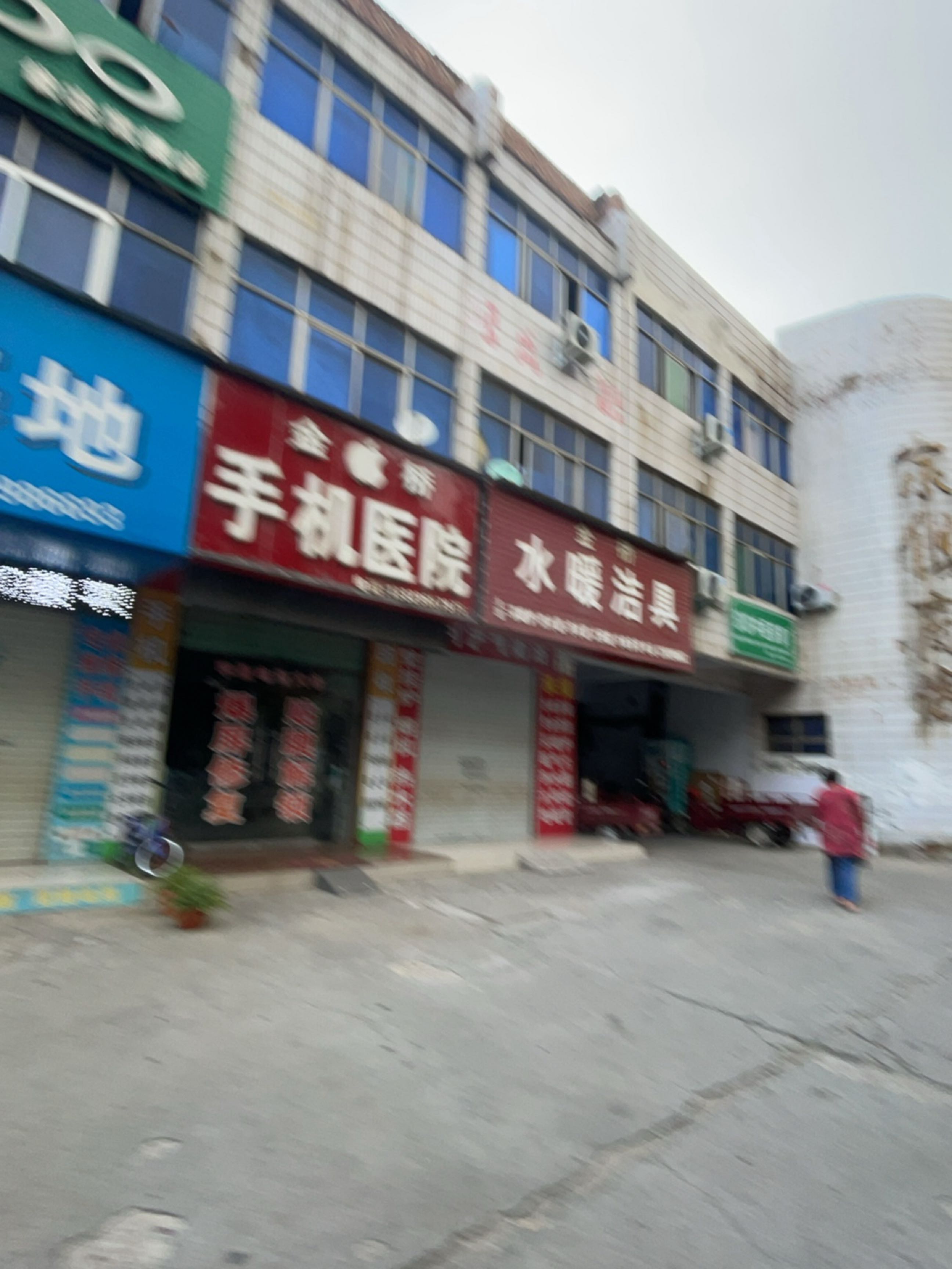 金桥手机医院(金桥家具批发市场店)