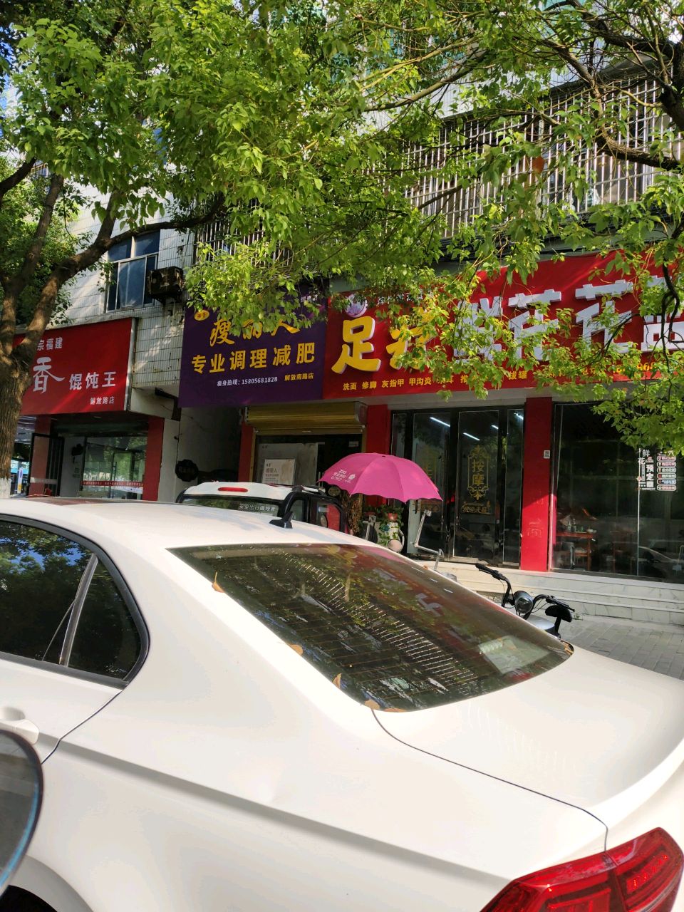 瘦丽人专业调理减肥