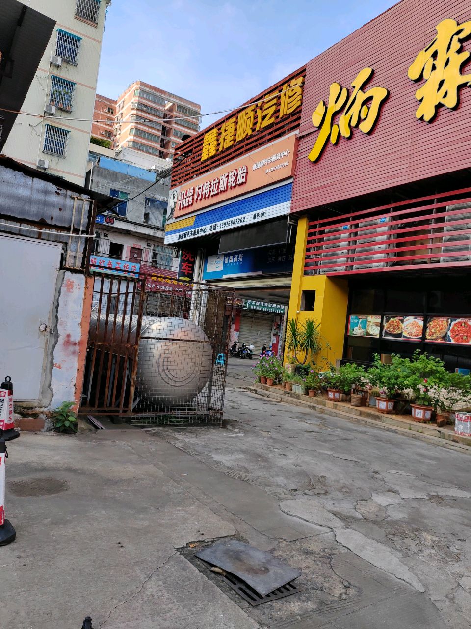 鑫捷顺汽修(海垦路店)