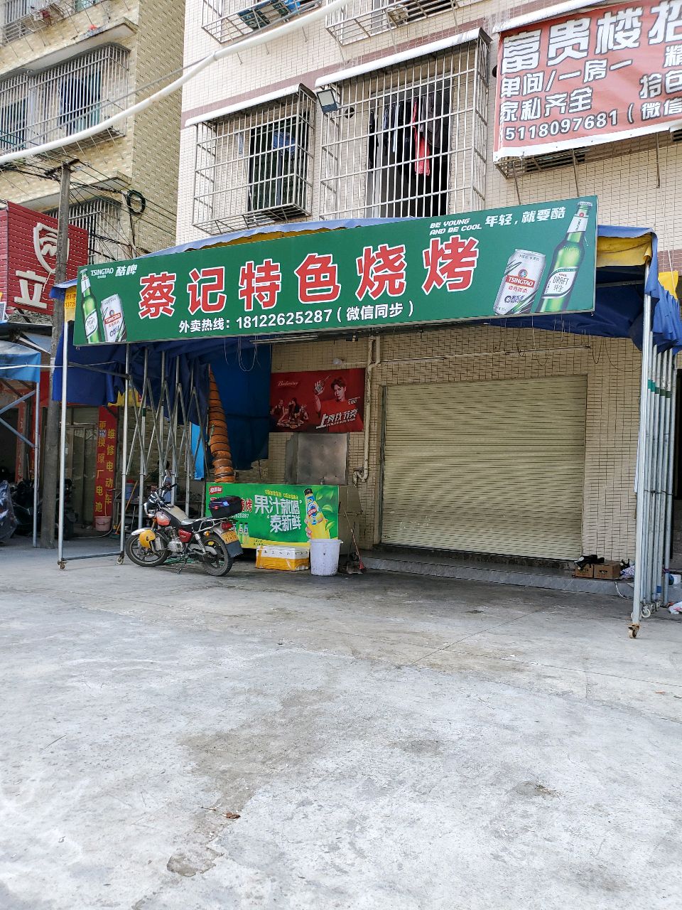 采集特色烧烤