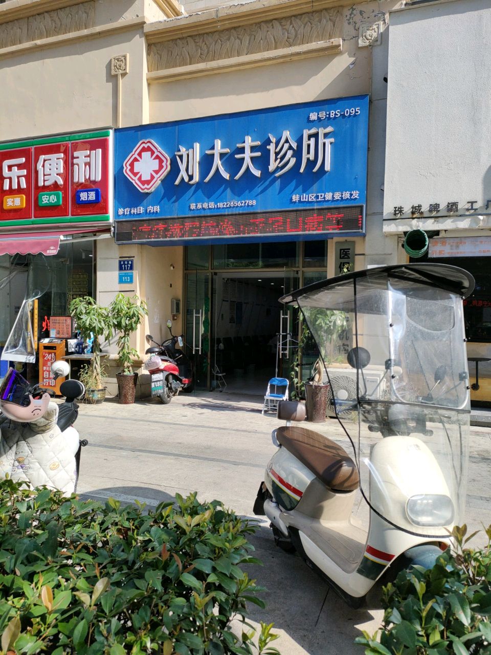 美家乐便利
