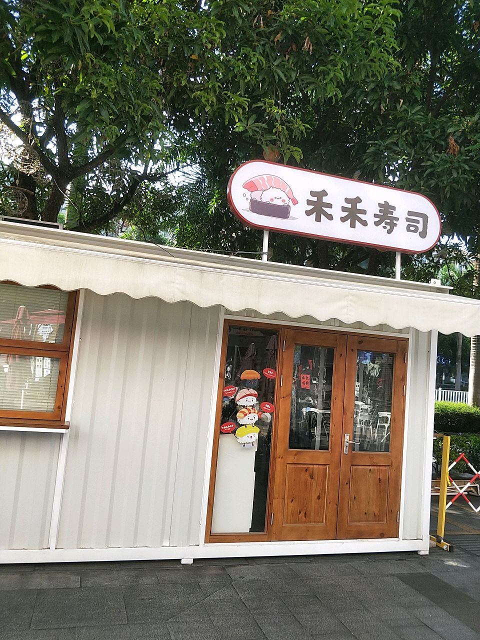 禾禾寿司(百花汇购物广场店)