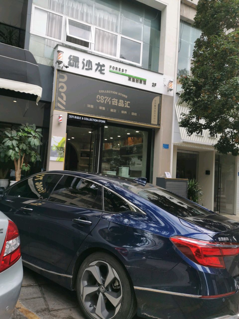 0874名品汇(麒麟巷店)