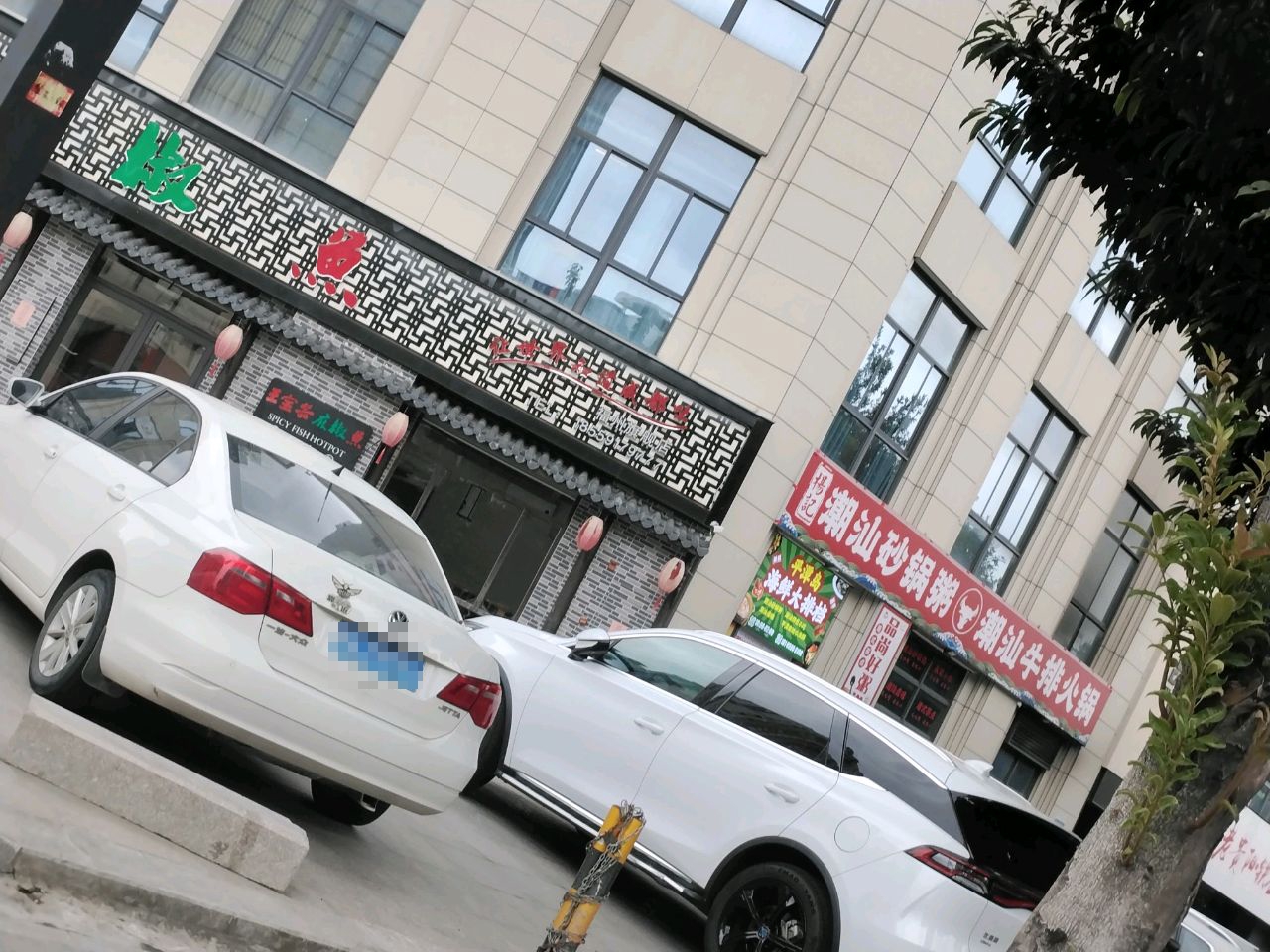 杨记潮汕砂锅粥潮汕牛排火锅