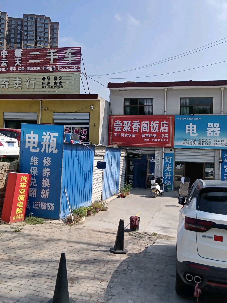 鑫琪瑞寄卖行