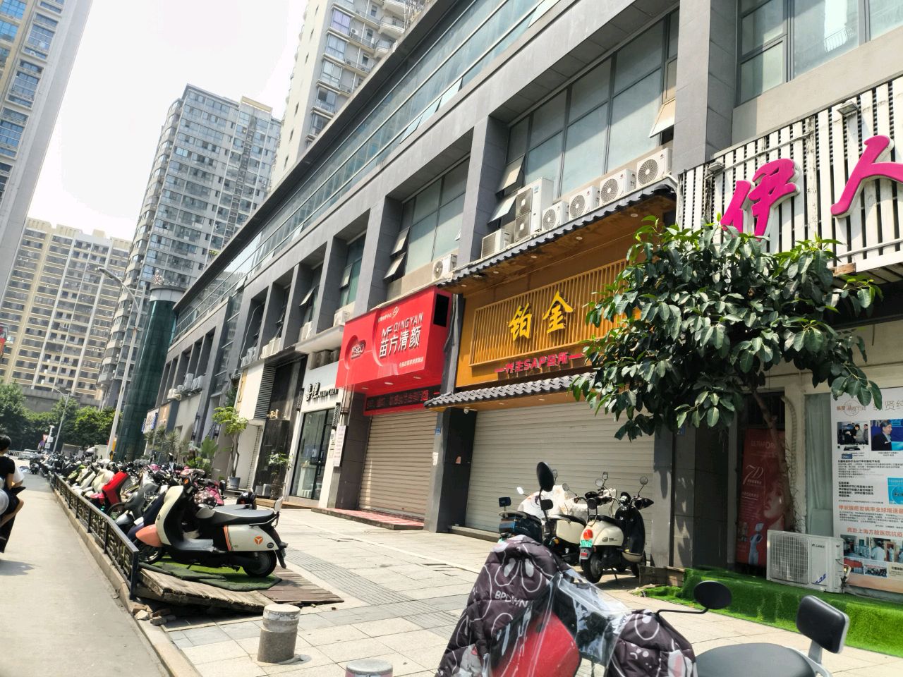 铂金养生SPA会所