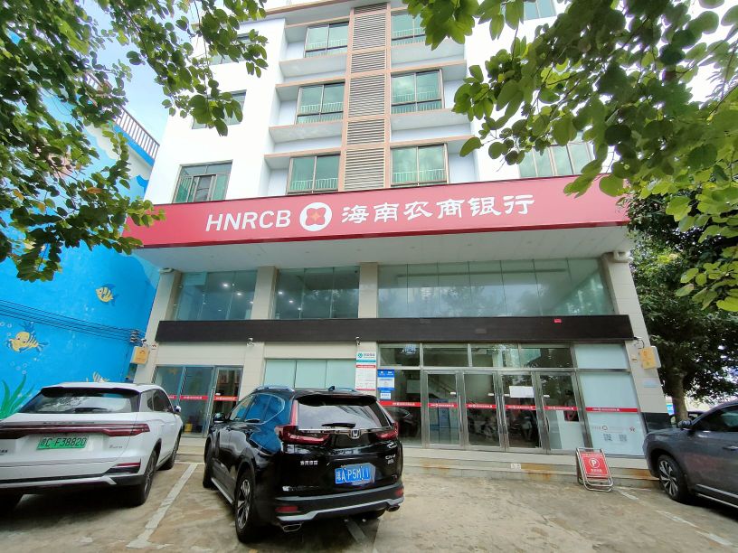 海南农商银行(琼海潭门支行)