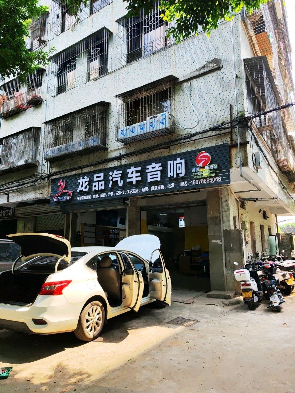 龙品汽车音响