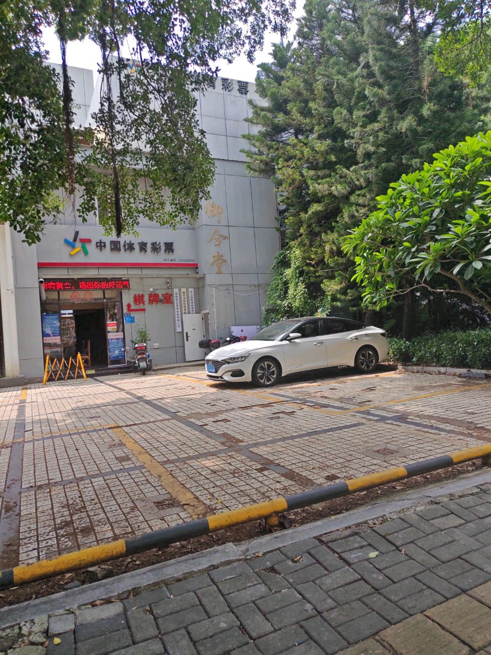 御和堂