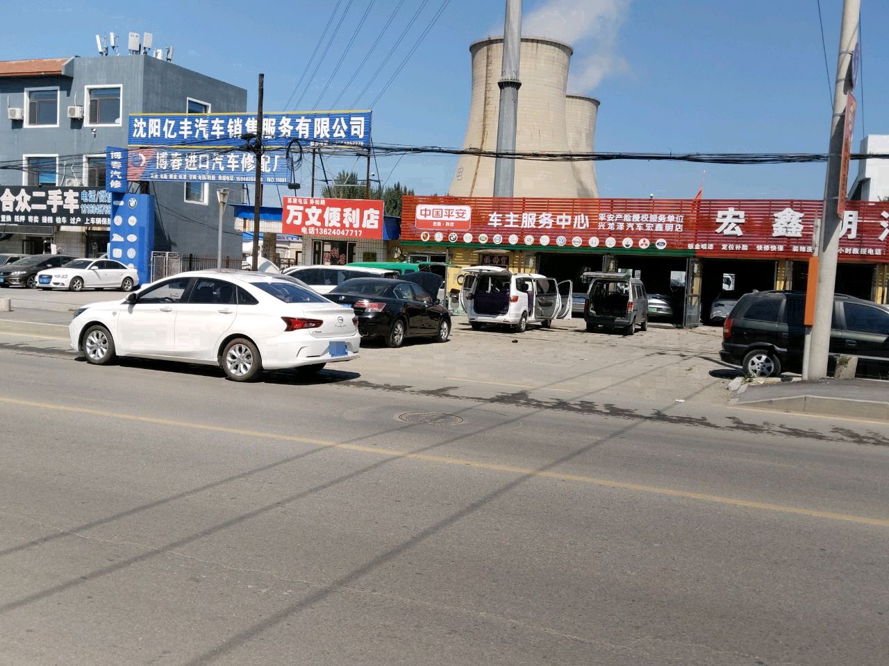 鼎力合众二手车