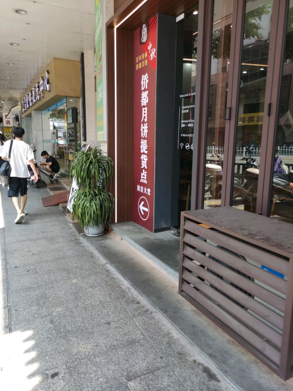 茂昌眼镜视光中心(胜利路店)