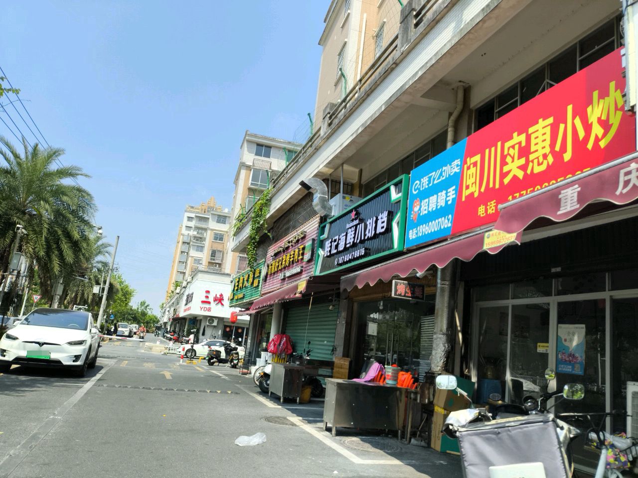 蚝记火锅排档