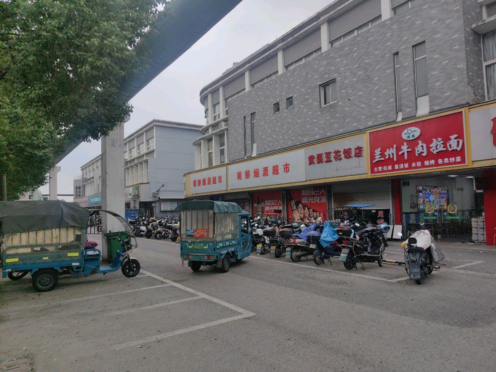 废品回收