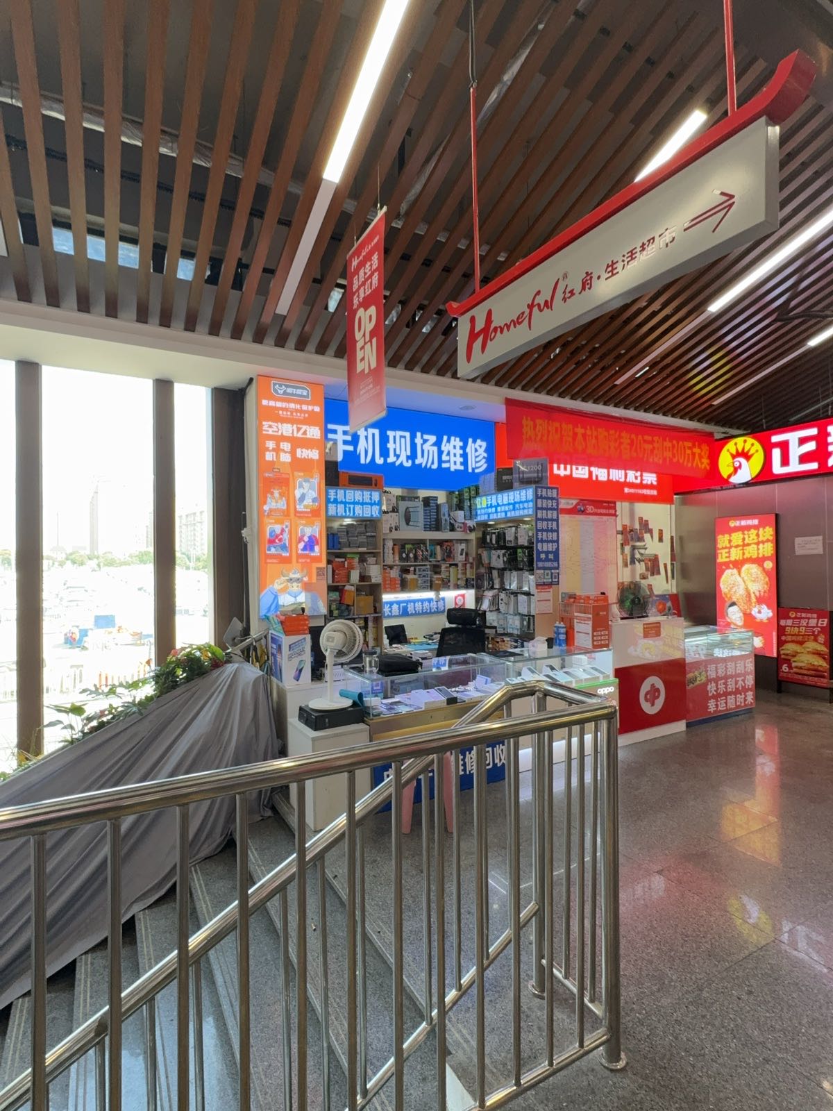 空港亿通手机现场维修