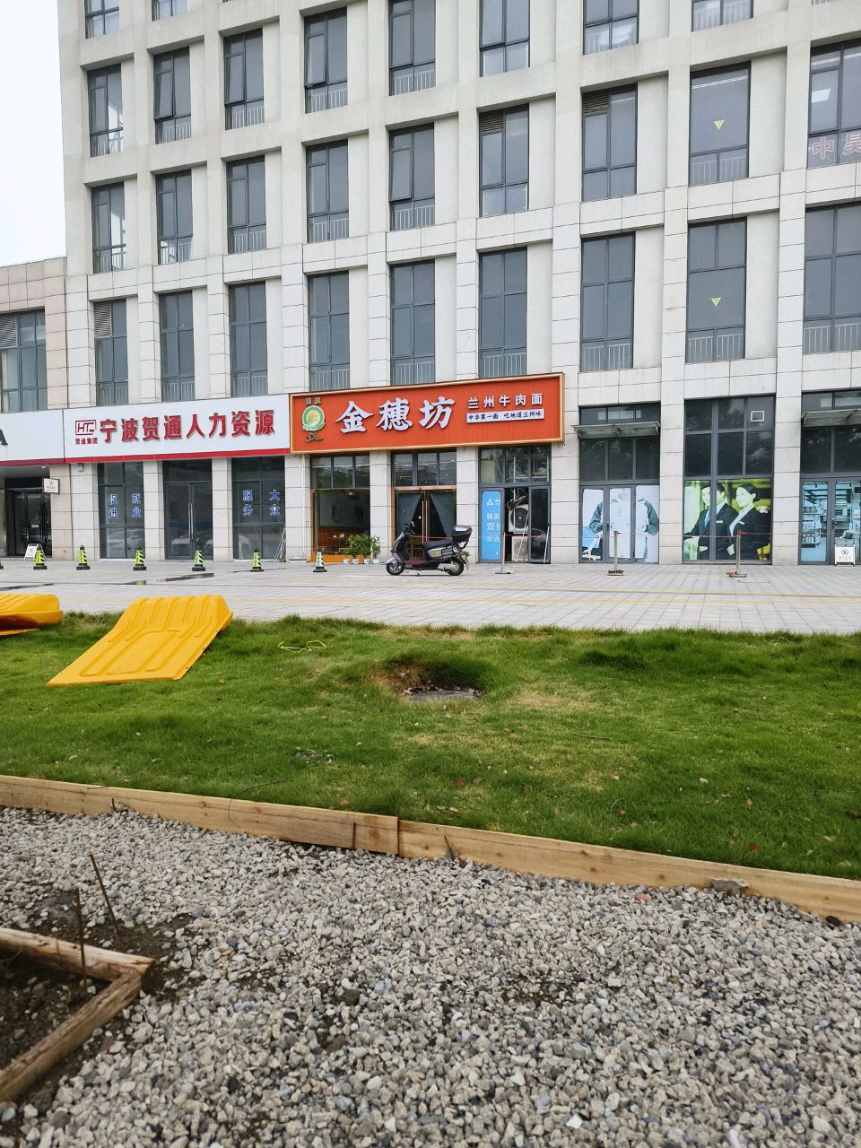 金穗坊清真兰州拉面