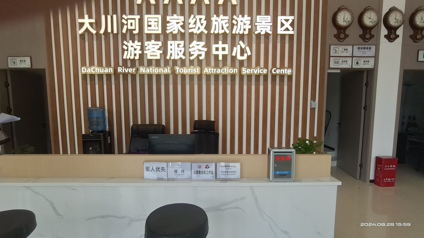 大川河景区游客中心