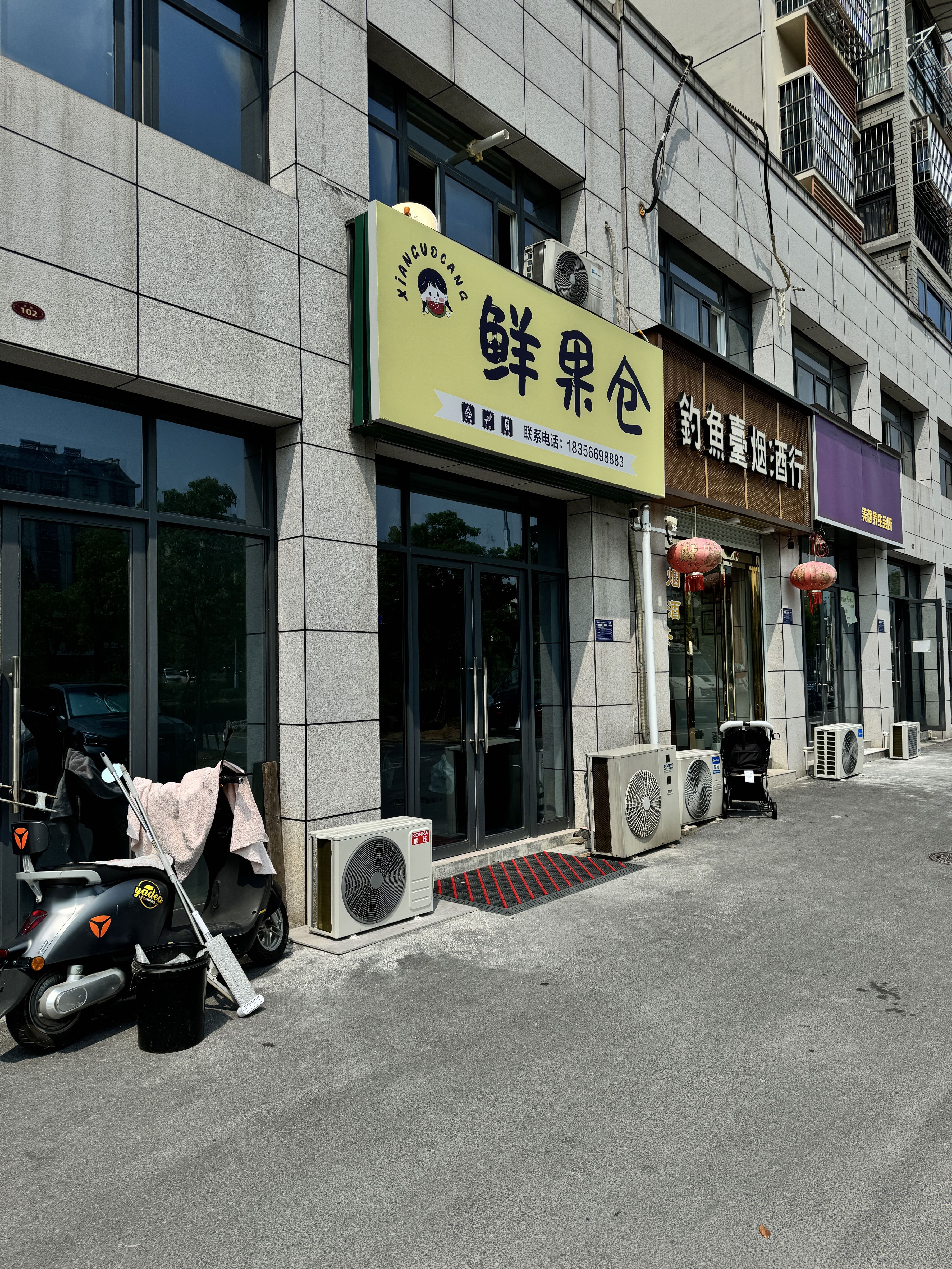 鲜国仓
