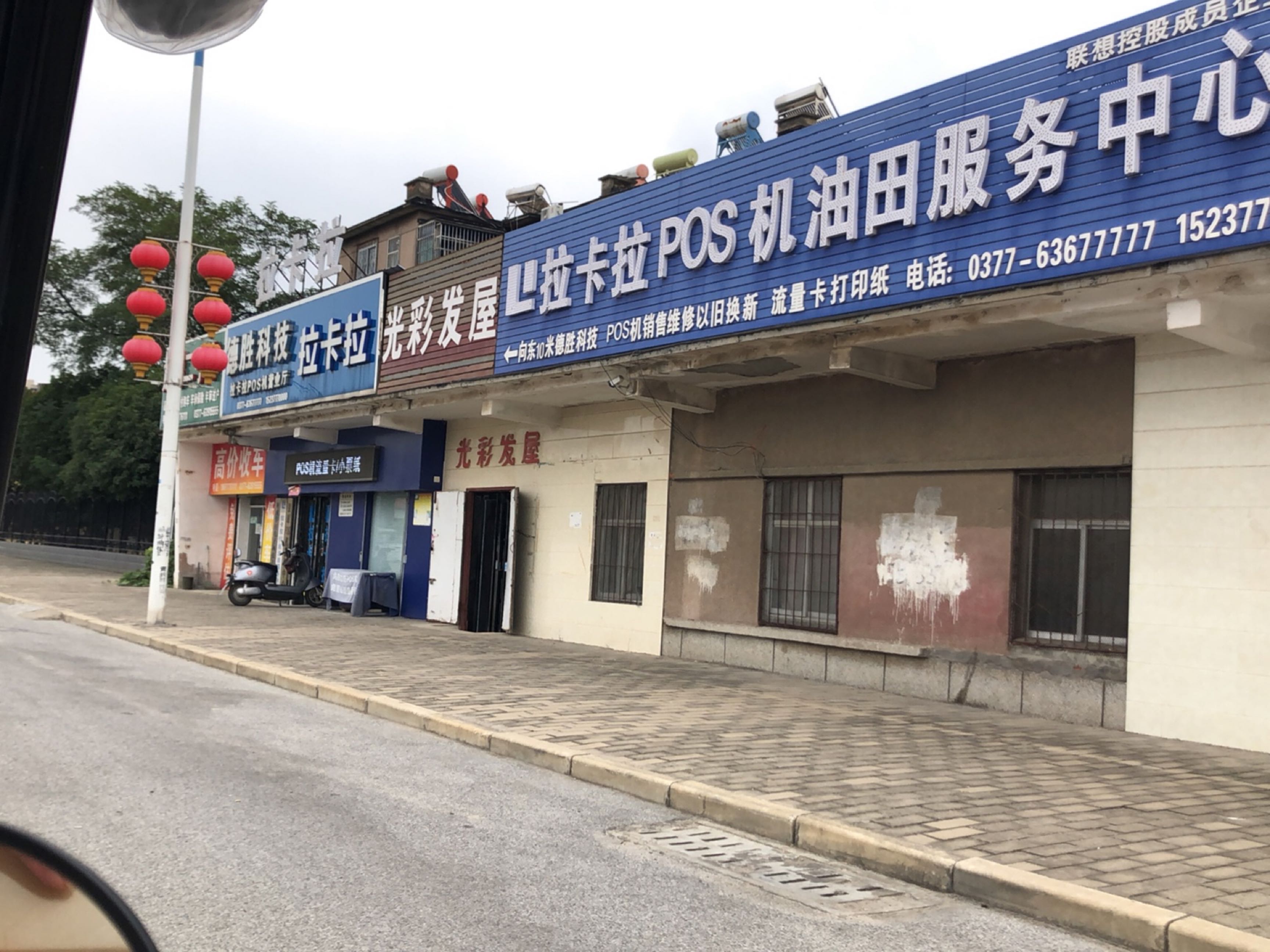 高价手车
