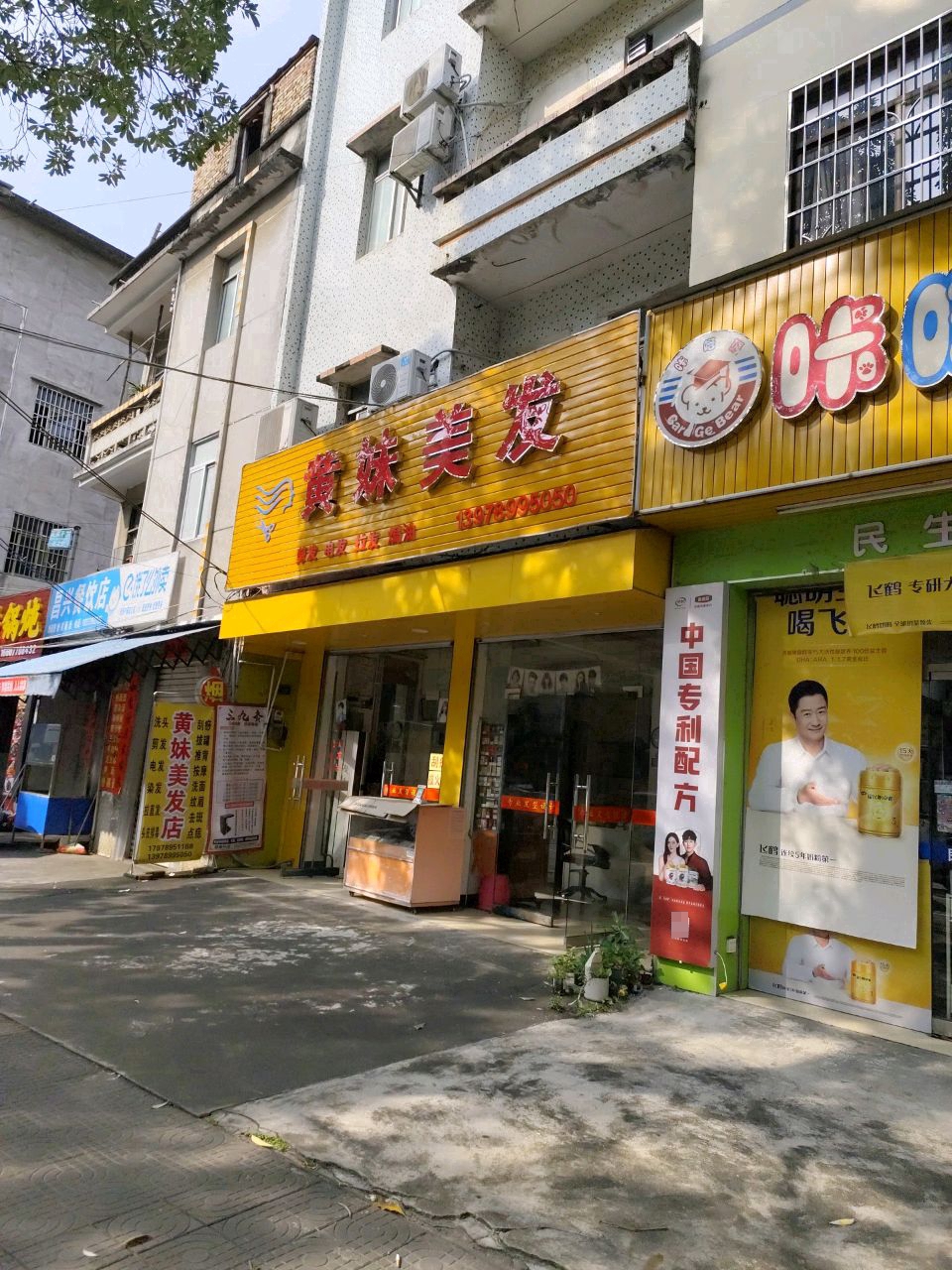 东北菜铁锅炖(合浦店)