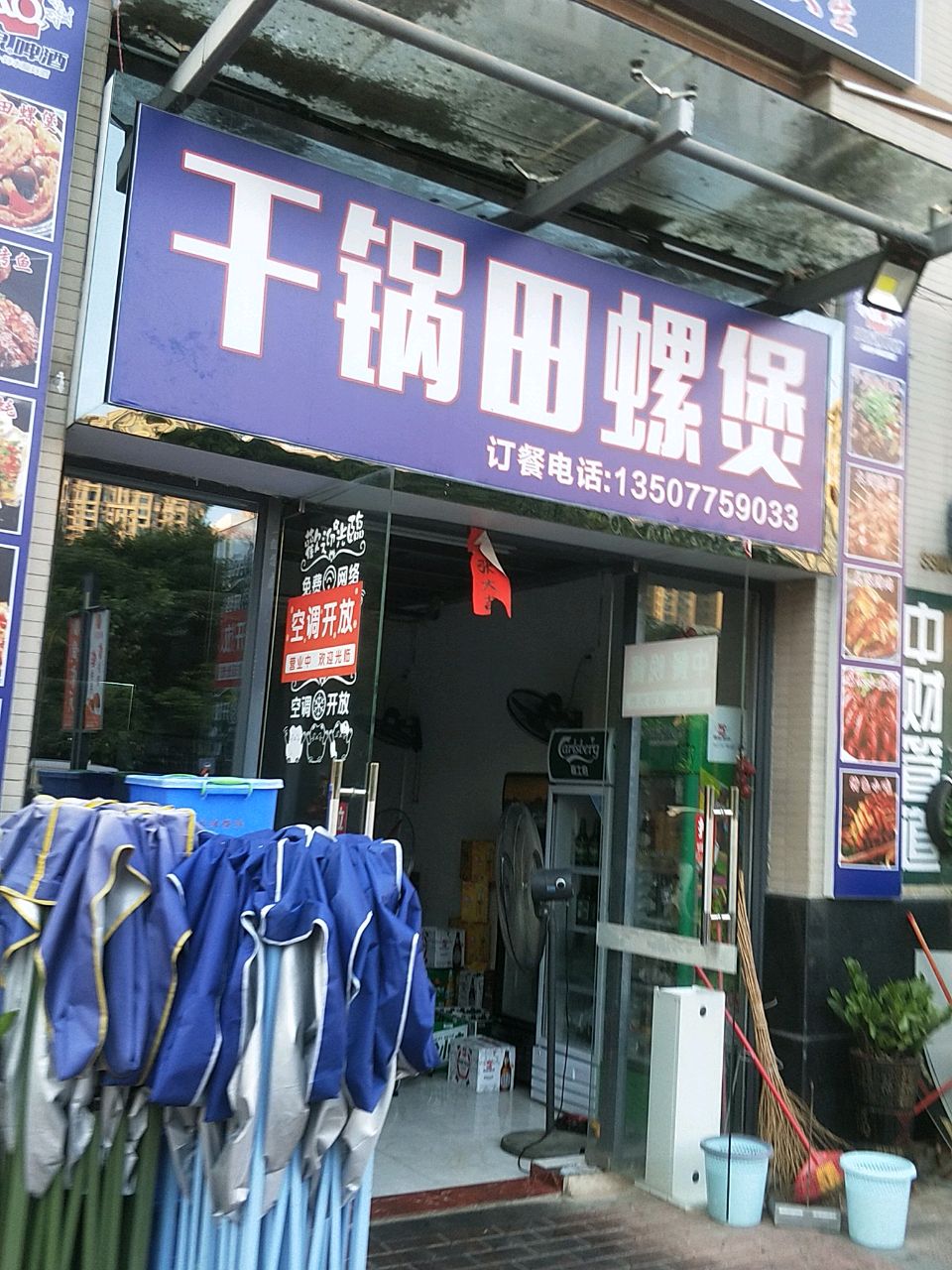 干锅田螺煲