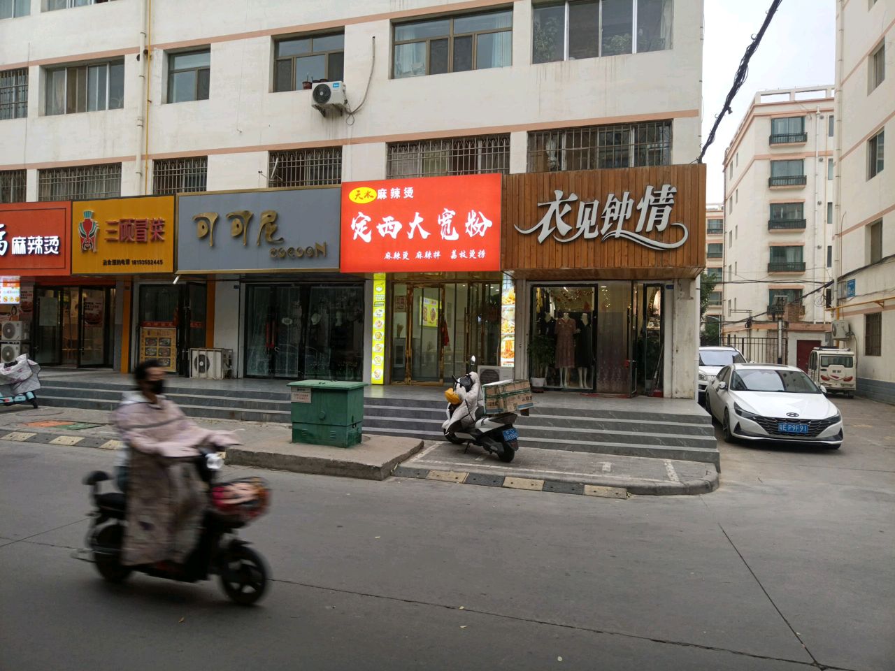 定西大宽粉