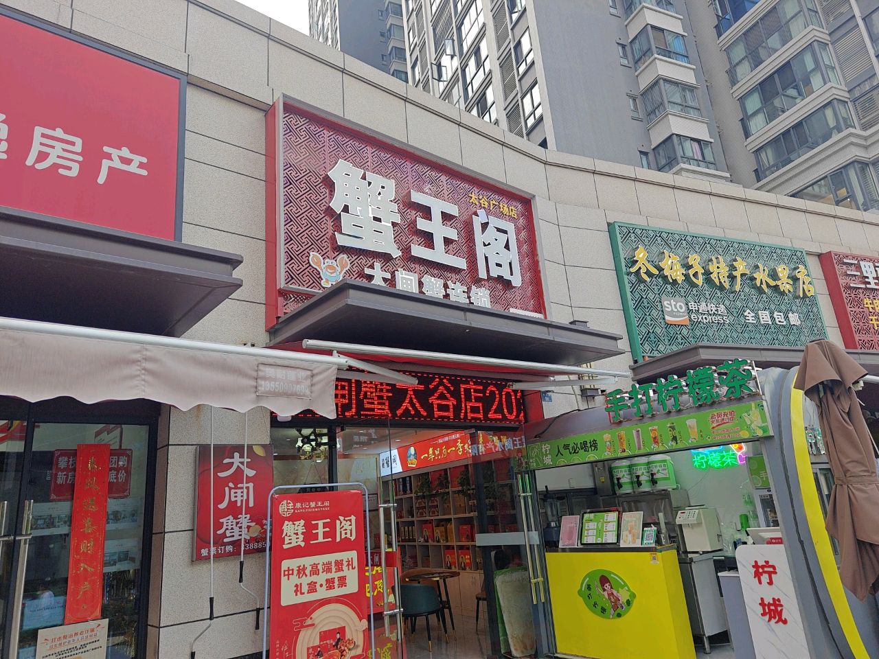 冬梅子特产水果店(太谷悦城店)