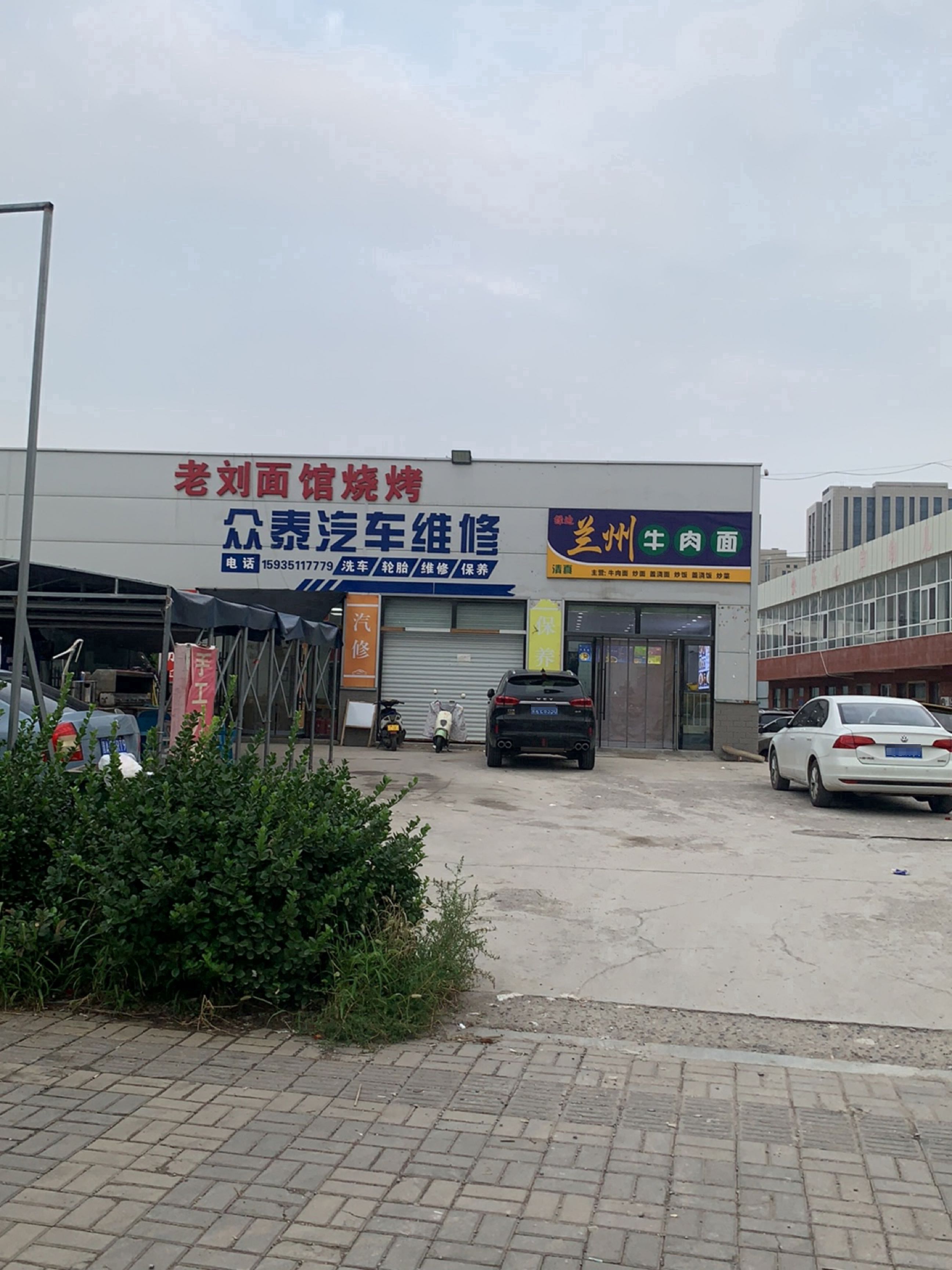 清真绿迪兰州牛肉面