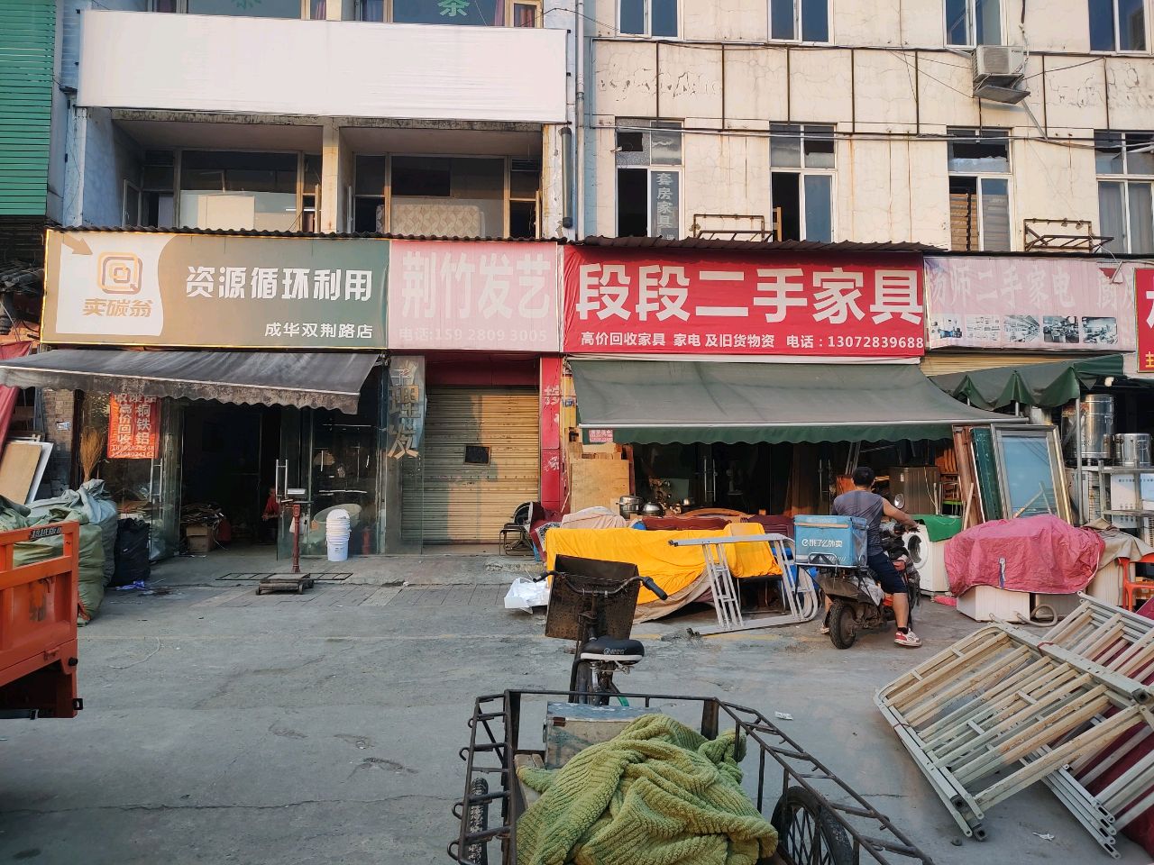 卖碳翁资源循环利用(成华双荆路店)