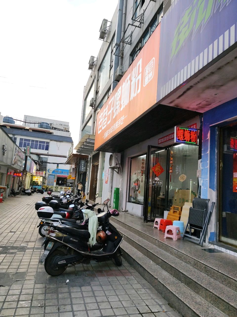 老巷子螺蛳粉(宝谊大厦店)