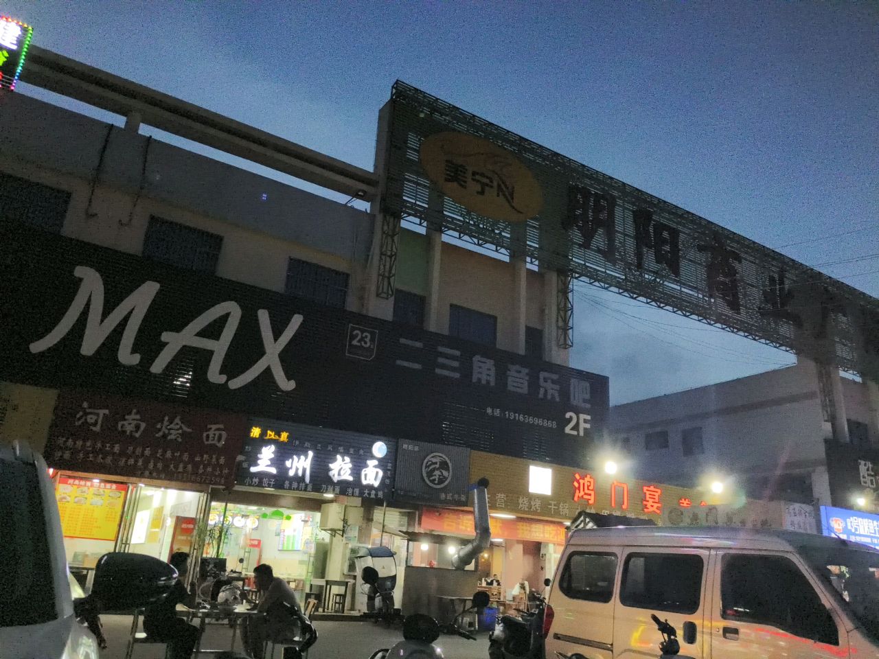 清真兰州拉面(广职店)