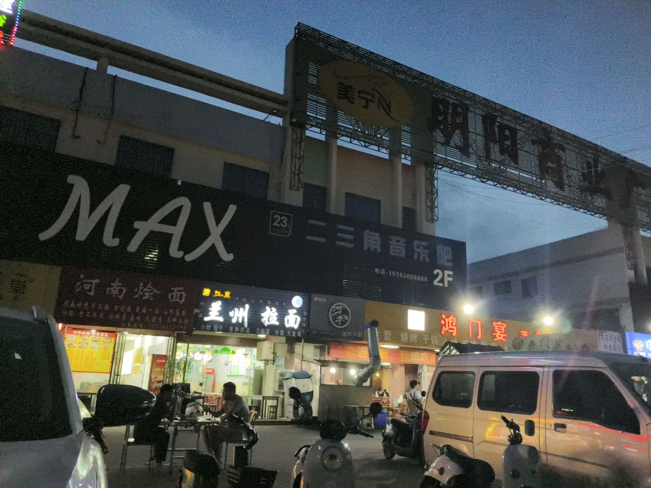 清真兰州拉面(广职店)