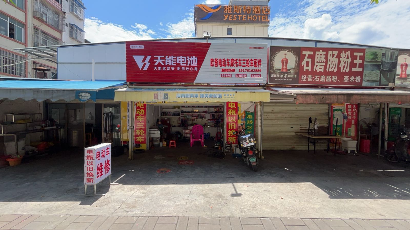 欧爸电动车维修