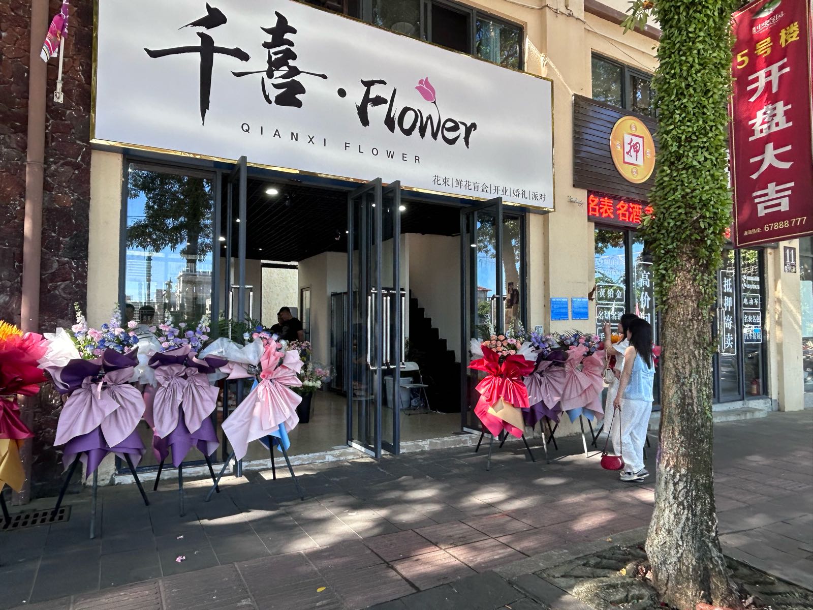 千喜·Flower