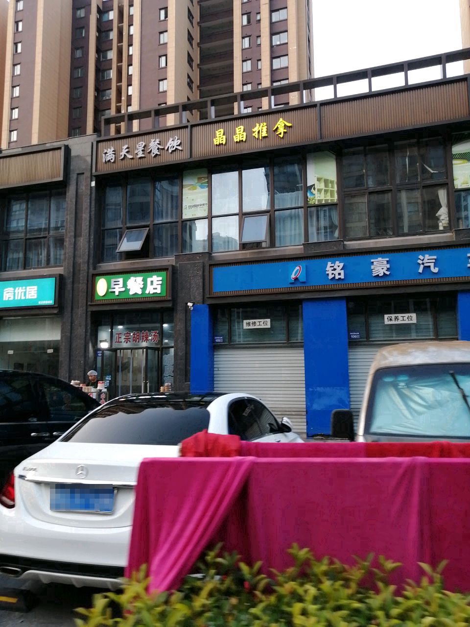 晶晶推拿养生馆(港龙新港城店)环境