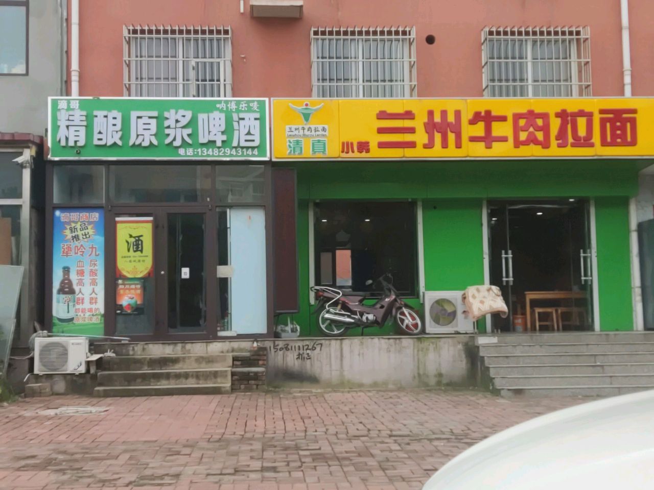 兰州牛肉拉面(纬六街店)