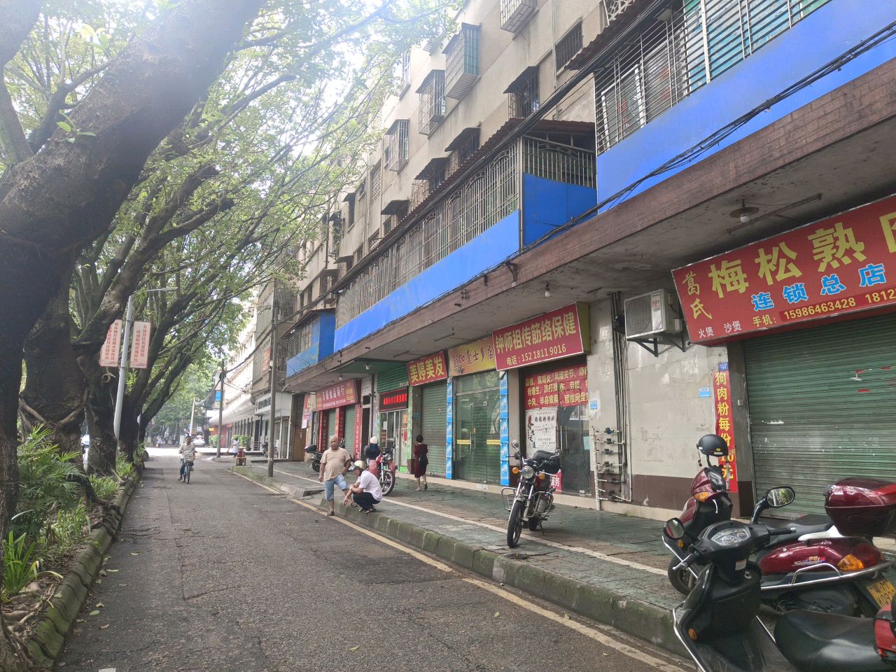 钟师祖传筋络保健