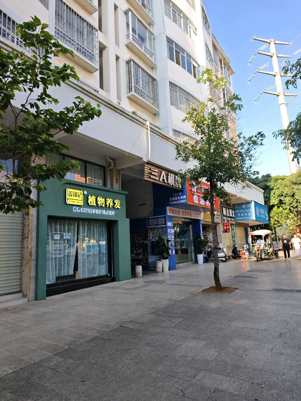 中国移动(北京路店)