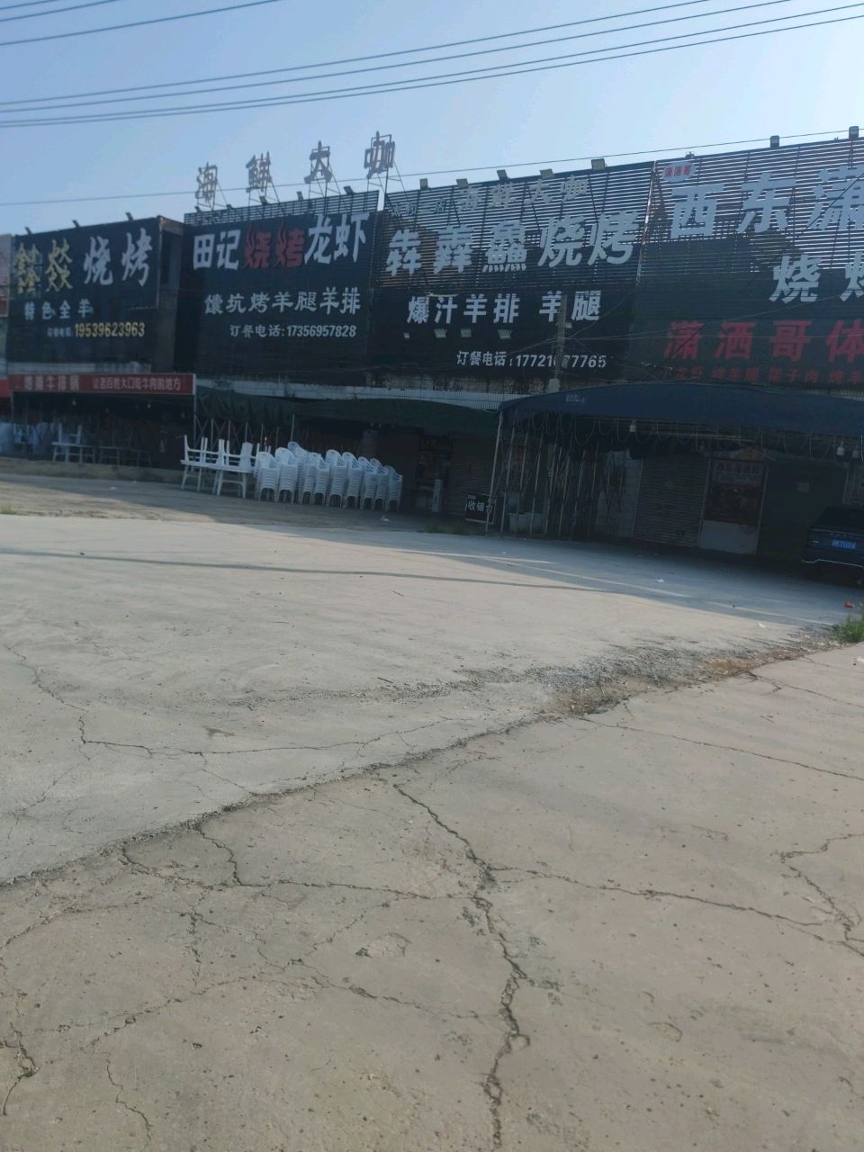 海鲜大咖