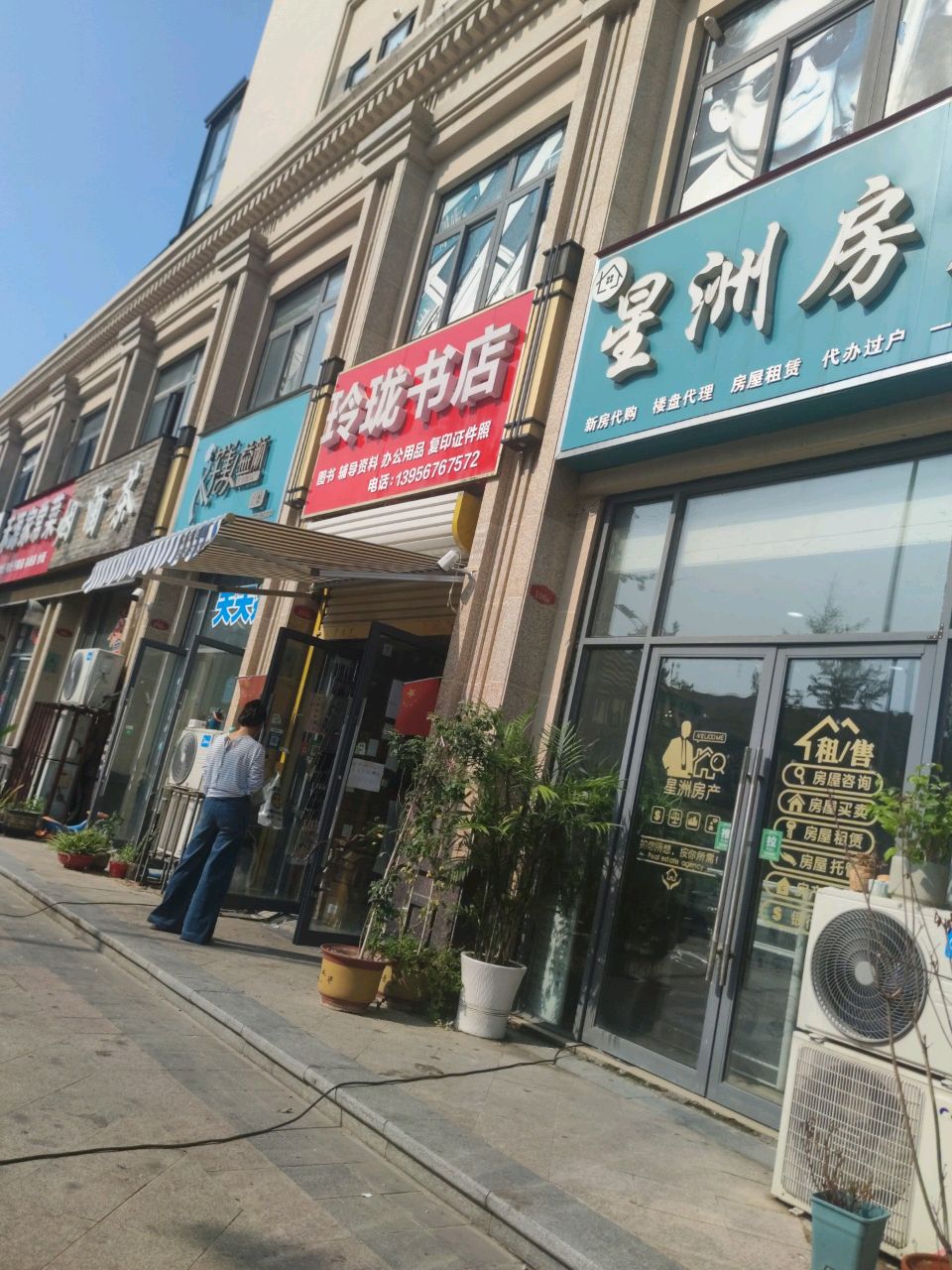 玲珑书店(同昇玫瑰庄园店)