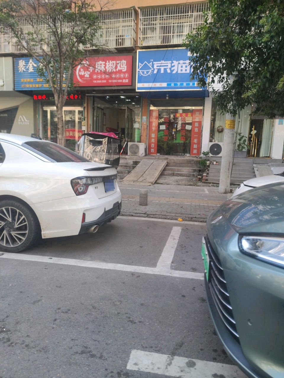 京猫侠