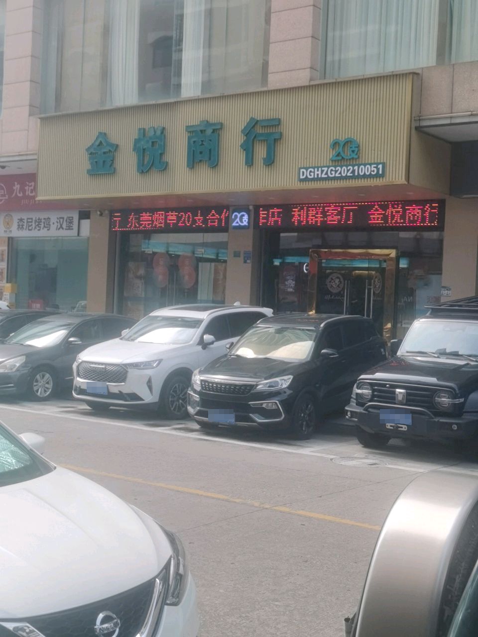 森尼烤鸡·汉堡(南城店)