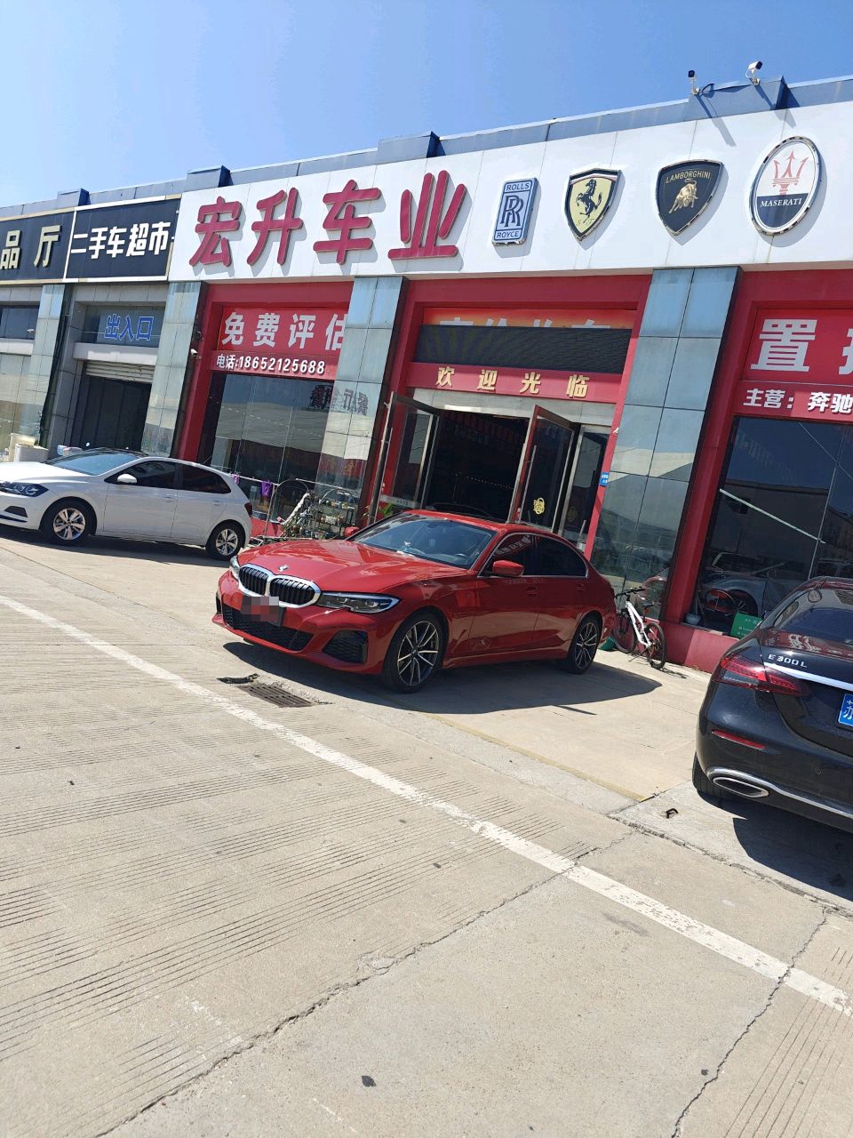 乾泰名车