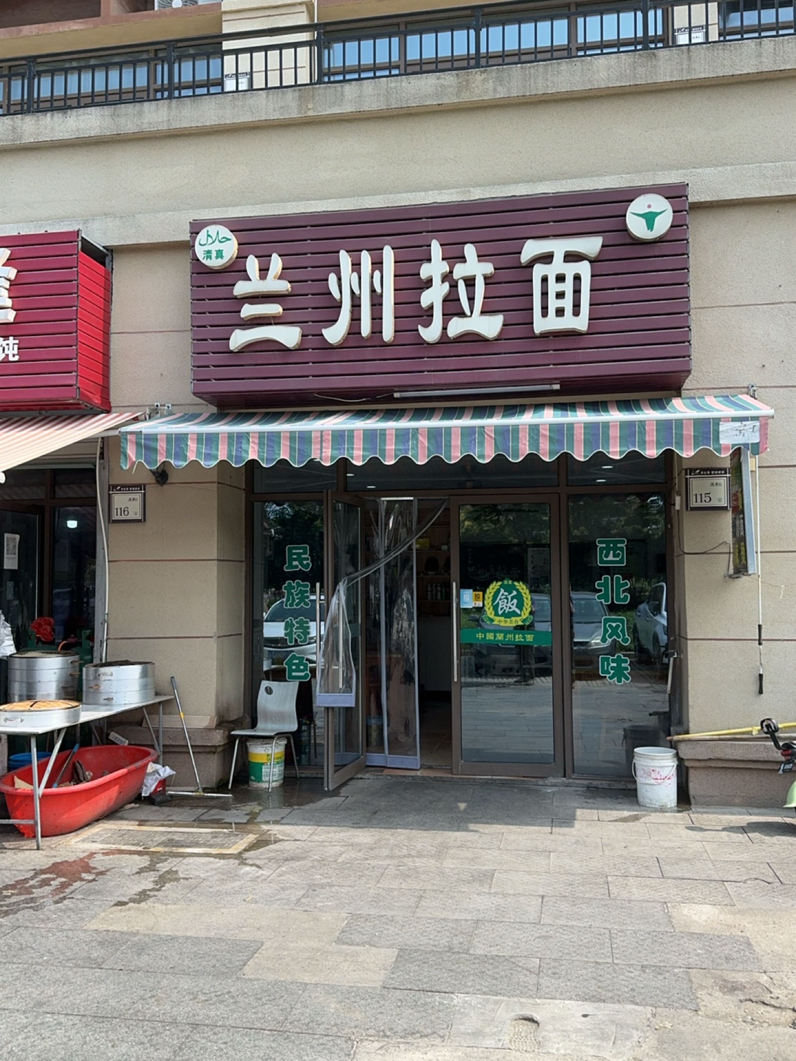 清真兰州拉面(碧桂园·江南世家一期店)